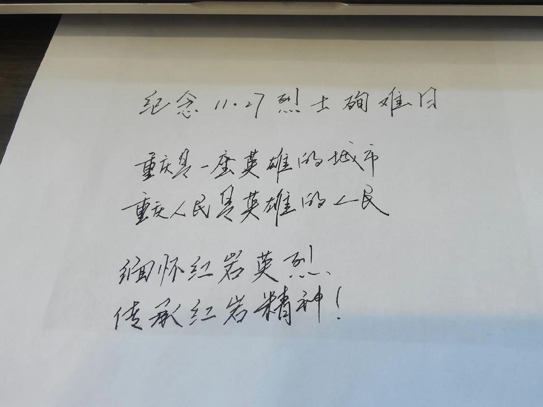 网上祭英烈寄语怎么写？铭记历史，感恩先烈，传承遗志