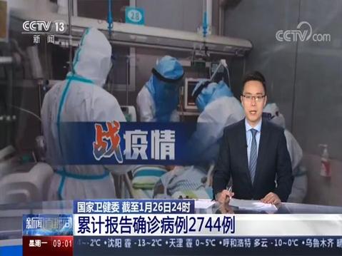 1月26日31省区市新增本土确诊情况及其他新闻汇总