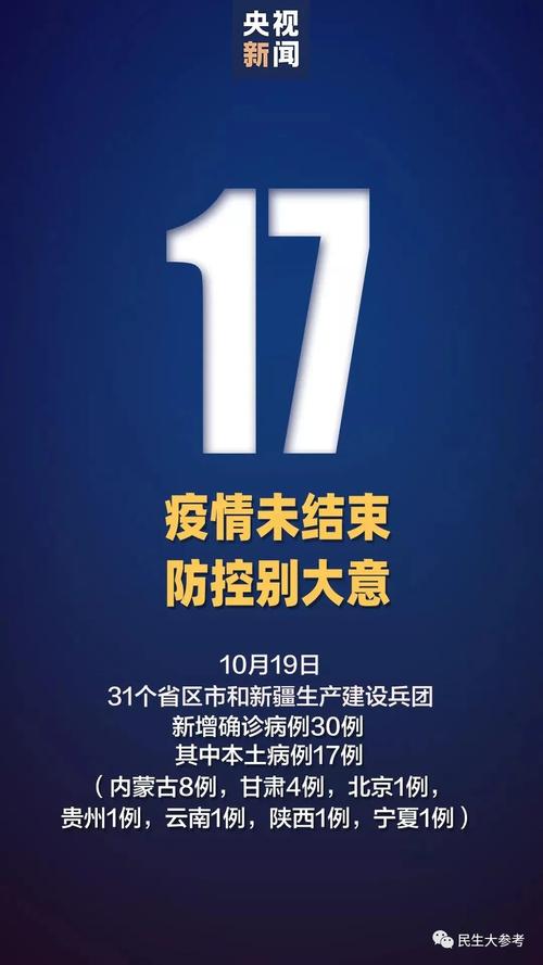 西部游8人团全确诊，轨迹涉多省区，桐楠阁餐厅成传播关键