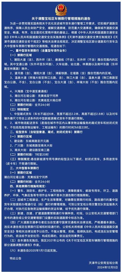 天津津南防范区出入规定，疫情期间出行要求全知道