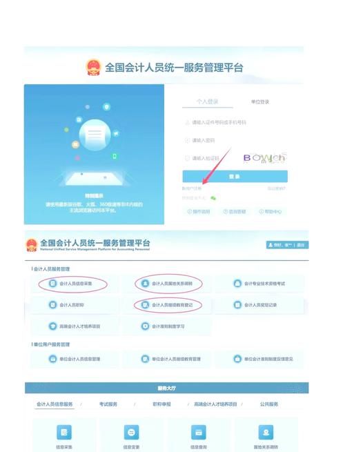 天台户籍人员如何在宁波会计之窗报名会计从业资格考试