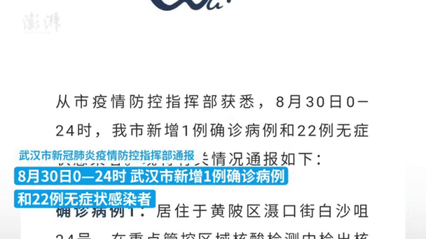 贵州贵阳疫情最新通报：新增确诊病例和无症状感染者情况