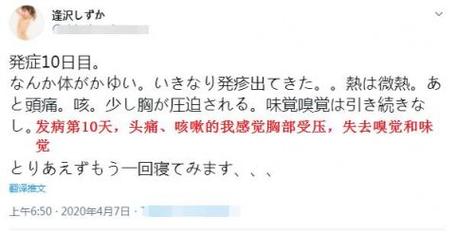 南京女子日本新冠阳性，其国内行程及曾去酒吧等地详情