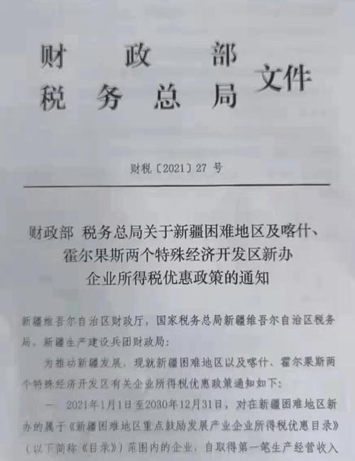 霍尔果斯疫情最新消息今天_霍尔果斯疫情最新进展_