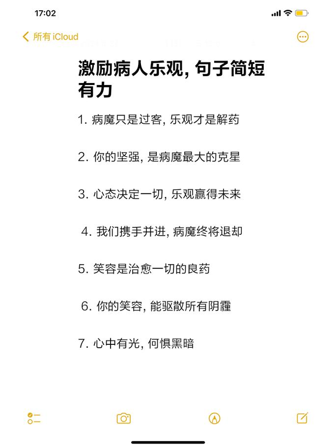 详细阅读:抗疫情暖心金句:责任担当、乐观关怀与战胜疫情的信念 抗疫情暖心金句:责任担当、乐观关怀与战胜疫情的信念