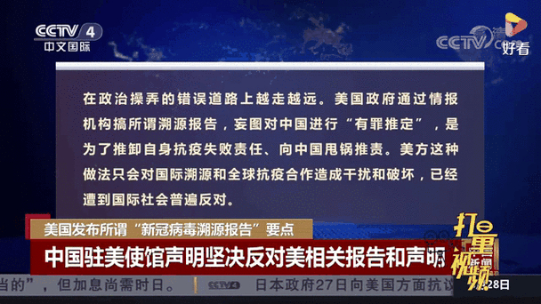 详细阅读:新冠病毒起源于美国是谣言?美国最早出现新冠时间存争议 新冠病毒起源于美国是谣言?美国最早出现新冠时间存争议