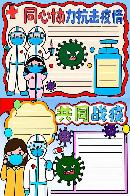 防疫宣传海报及手抄报画法，还有疫情面试加分技巧全知道