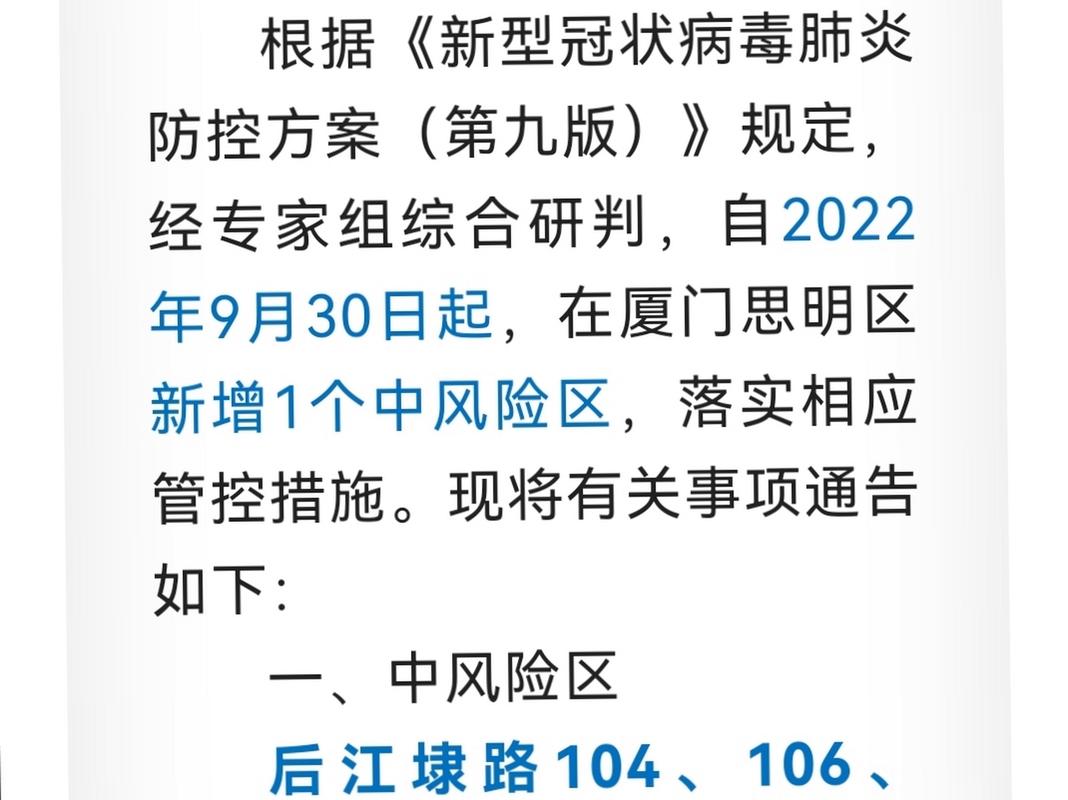 厦门福建最新消息病情疫情如何__厦门福建最新消息病情疫情通报