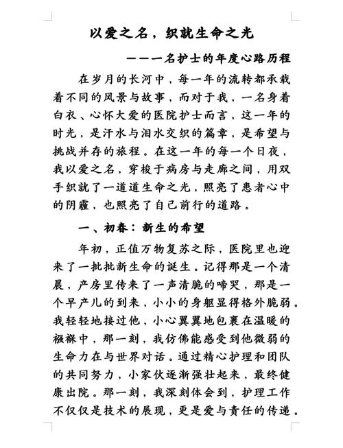 疫情防控个人心得：医护人员坚守与大学生志愿者的担当