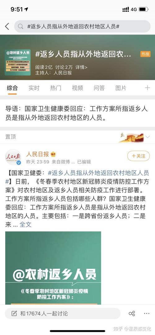 北京回来必须隔离7天吗？各地隔离政策及核酸要求汇总