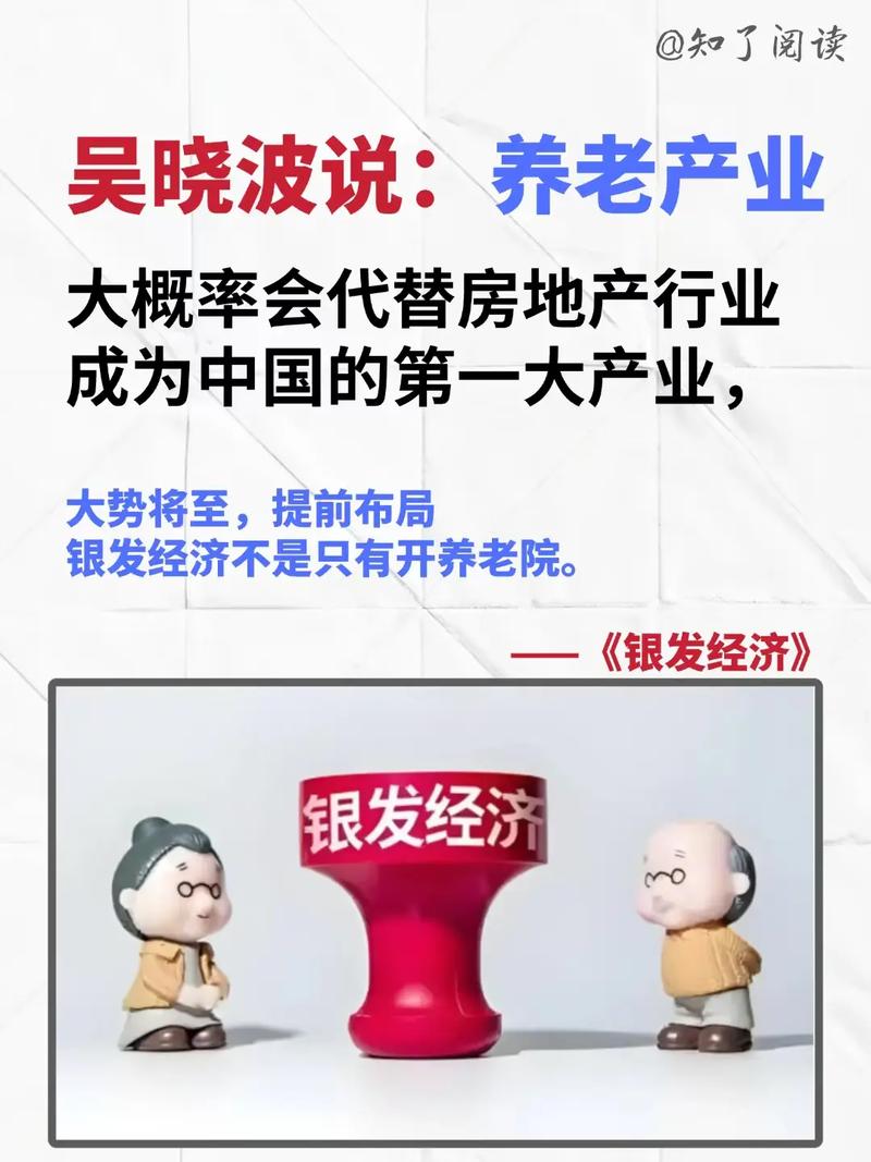 民政部等8部门举措下，老人消费医疗养老及银发经济有何变化？