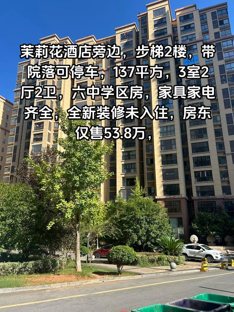 白沙黎族自治县方亮新区雅苑小区房价及耒阳房产信息介绍