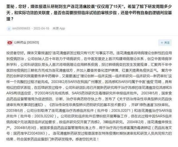 详细阅读:2022年4月4日全网热点事件:祭扫乱象、以岭药业风波等 2022年4月4日全网热点事件:祭扫乱象、以岭药业风波等