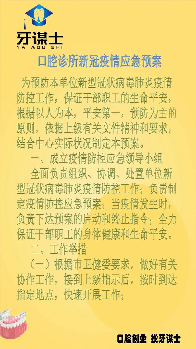 详细阅读:新型冠状病毒防控应急预案:职责、依据及信息报告程序等内容 新型冠状病毒防控应急预案:职责、依据及信息报告程序等内容