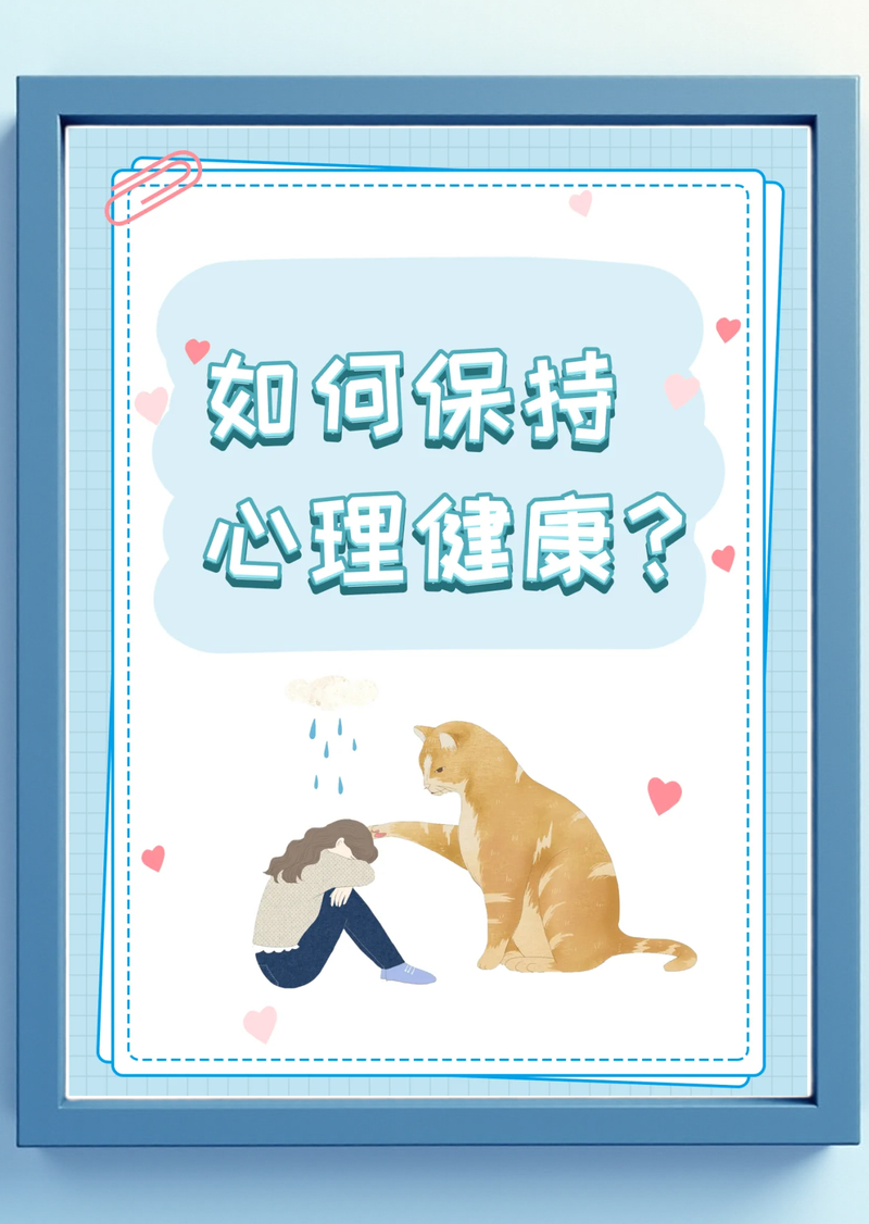 详细阅读:心理干预的意义:促进健康、预防疾病、缓解压力、提升意识 心理干预的意义:促进健康、预防疾病、缓解压力、提升意识