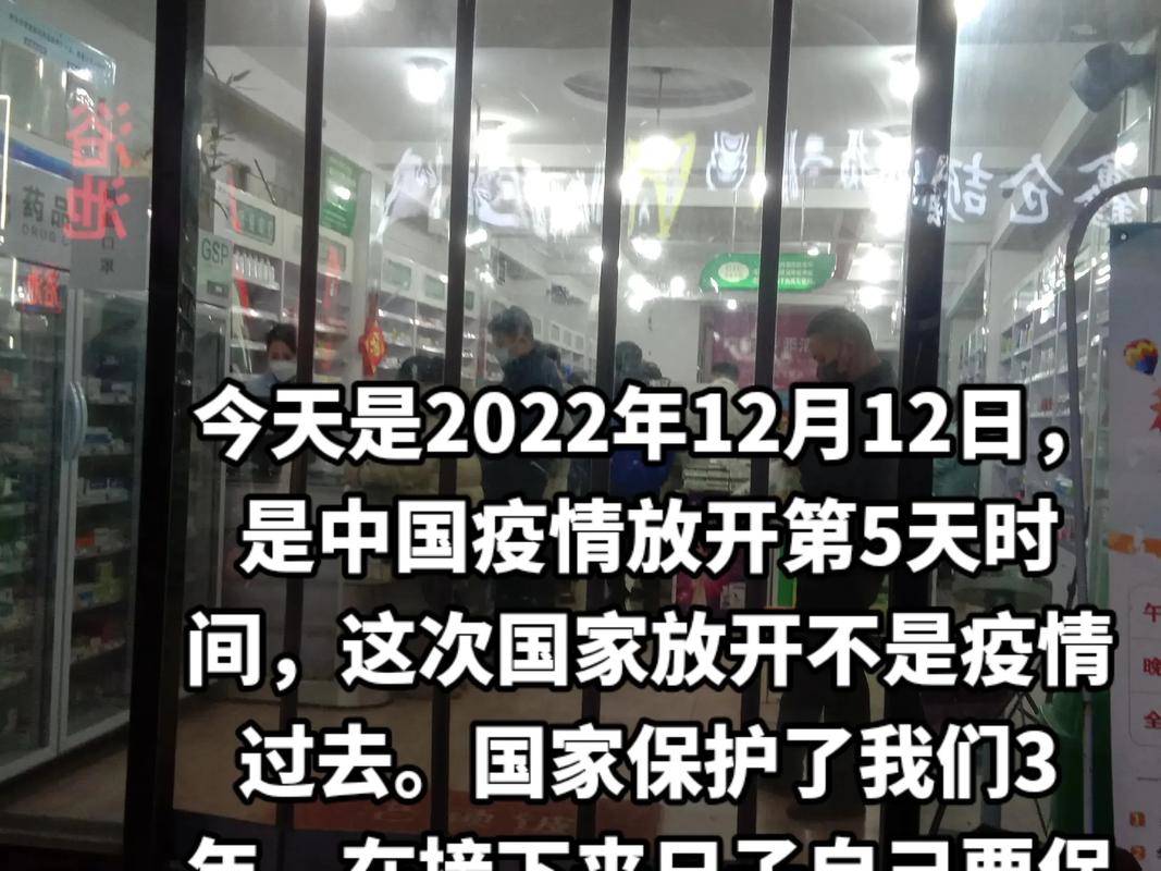 中国疫情啥时放开？2022 年 12 月 7 日起逐步放开的原因
