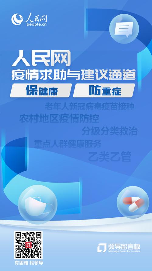 国务院联防联控机制介绍重点人群、重点场所疫情防控情况