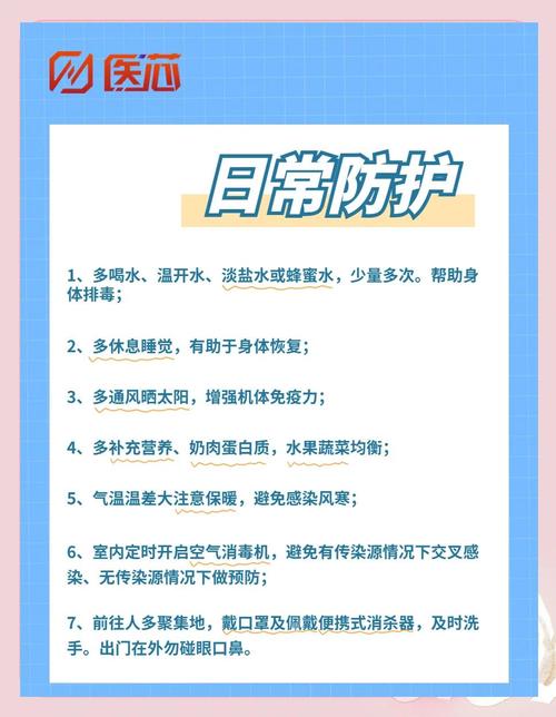 预防疫情小常识8条，关乎你我，快来了解