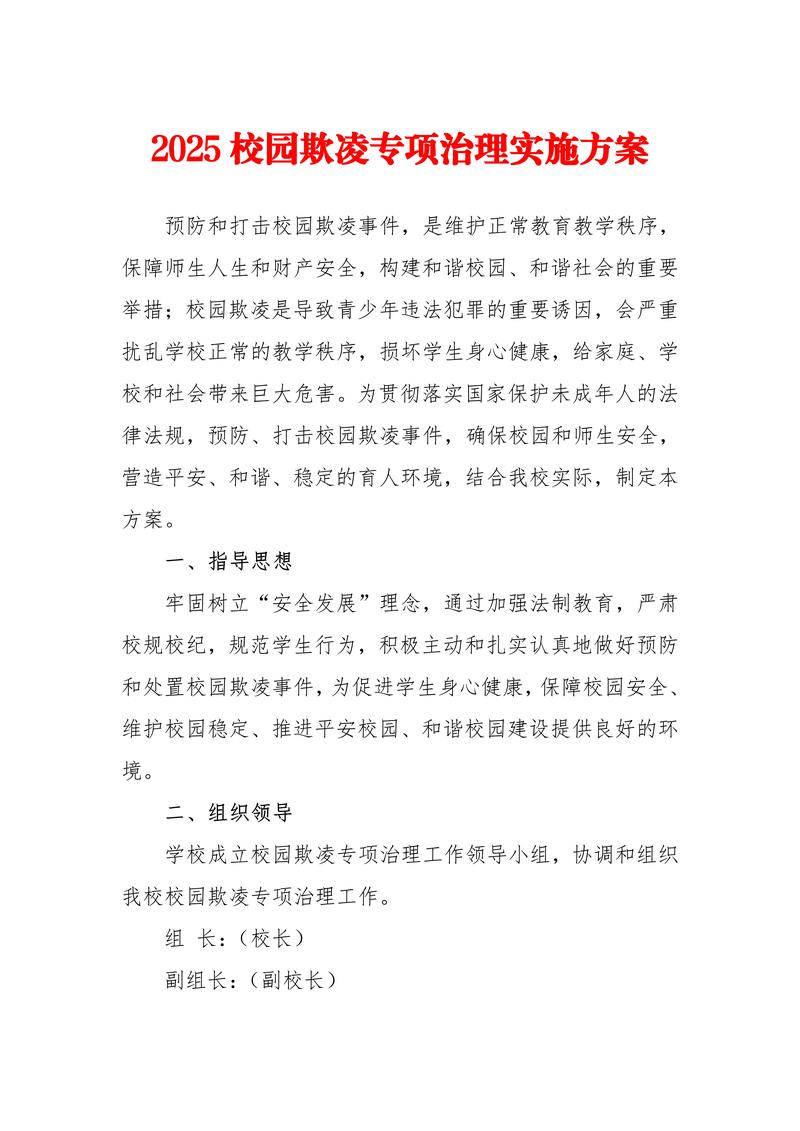 最新防控政策国十条：学校防控及金融监管等方面要点