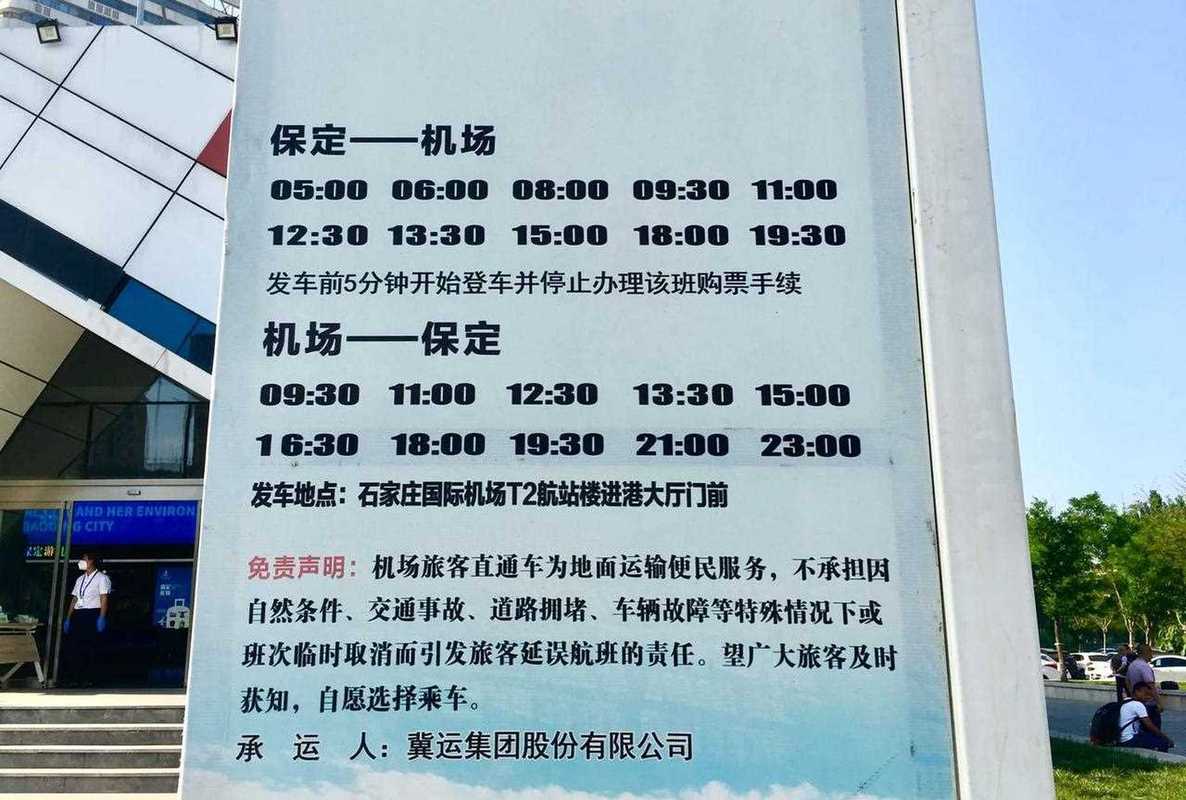 正定机场受疫情影响吗_正定机场防疫情况_