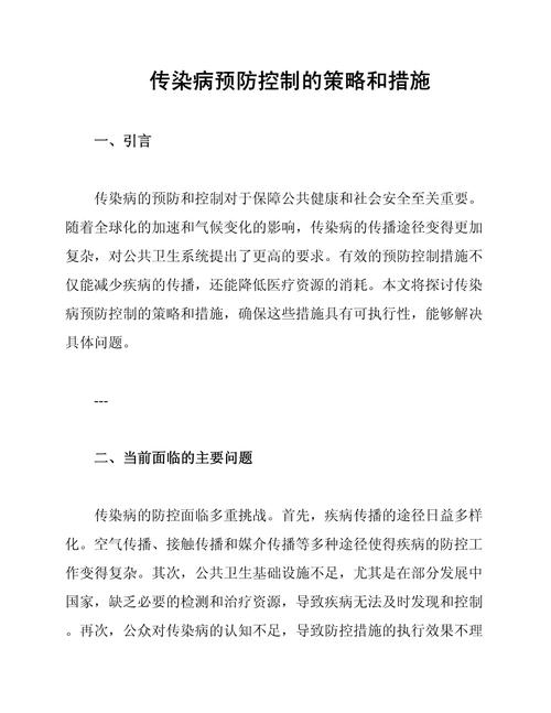 常态化防疫什么意思__疫情常态化意思