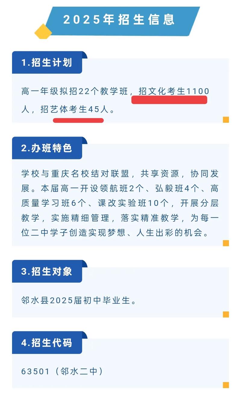 邻水县高考__2021四川省邻水县高考文件