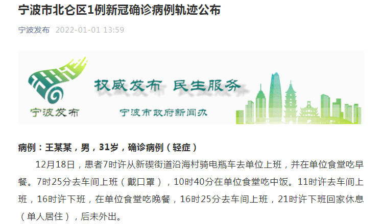 慈溪新闻网疫情通报__慈溪新闻通报疫情最新发布消息