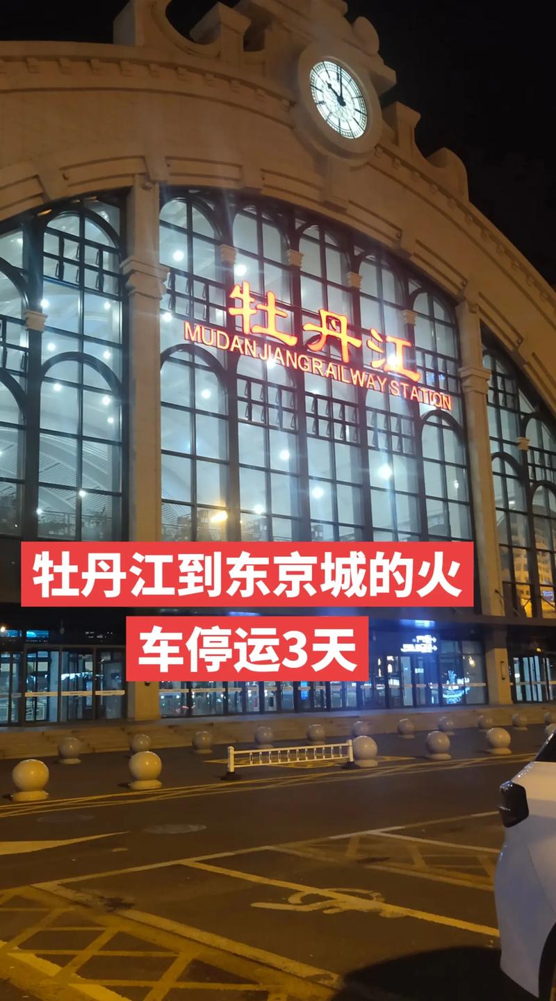 _牡丹江疫情新闻发布会_新闻牡丹江疫情昨天最新消息