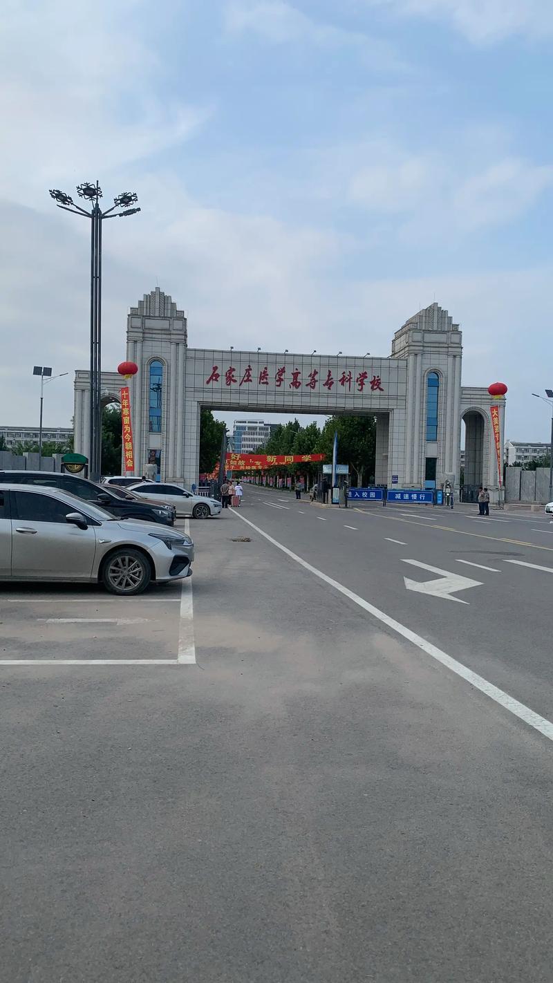 石家庄大专有多少__石家庄大专有什么