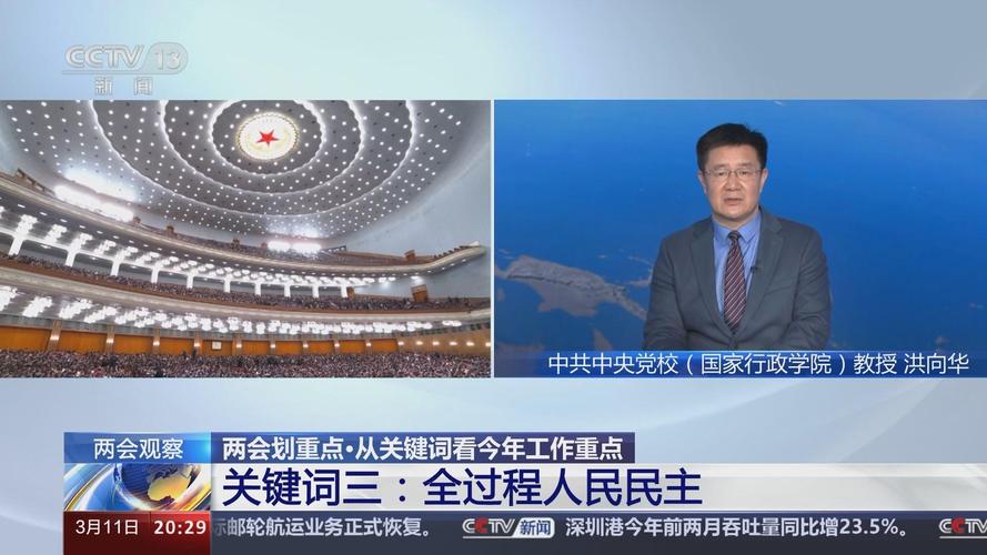 两会观察：习近平谈规划与执行，回顾地方工作重视历程