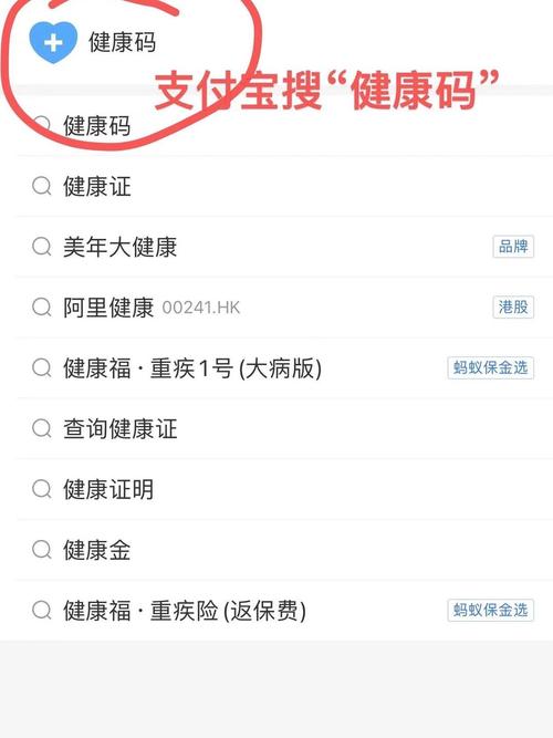 疫情支付宝__支付宝疫情实时跟踪在哪里