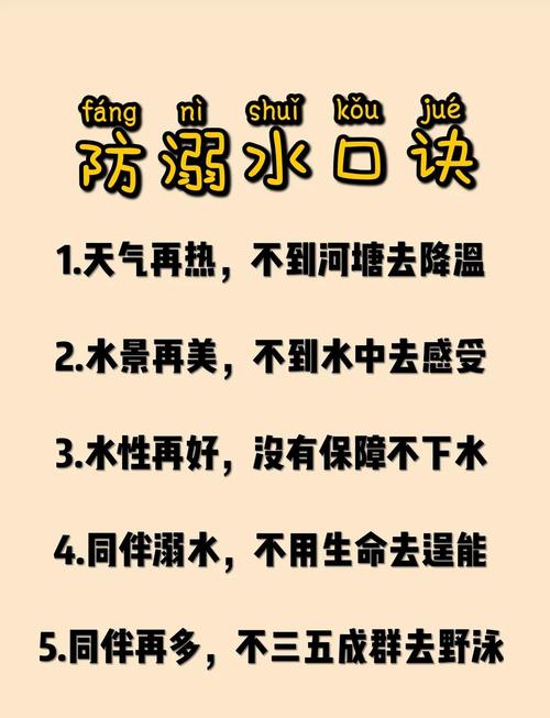 溺水防疫防情安全教育教案中班_防溺水和疫情防控教案_