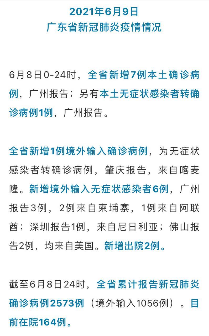 11月7日31省区市新增本土确诊65例 含多地病例详情