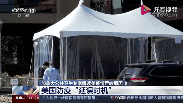 中国新冠防控成效超越美国，多因素致此，还应理性看待疫情