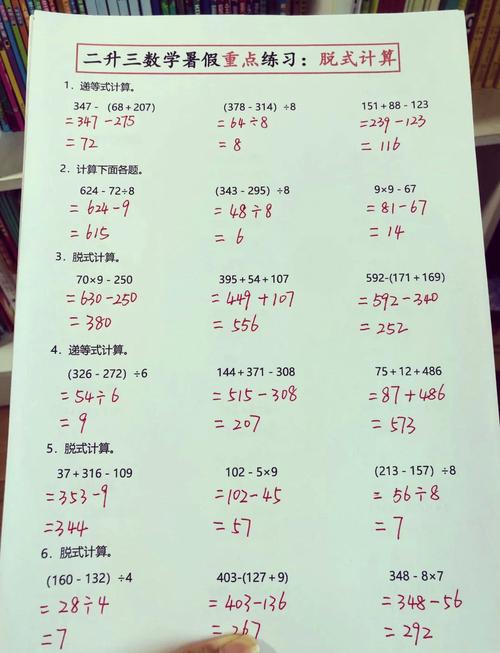 三年级暑假作业的答案下册数学_3年级暑假作业数学下册答案_