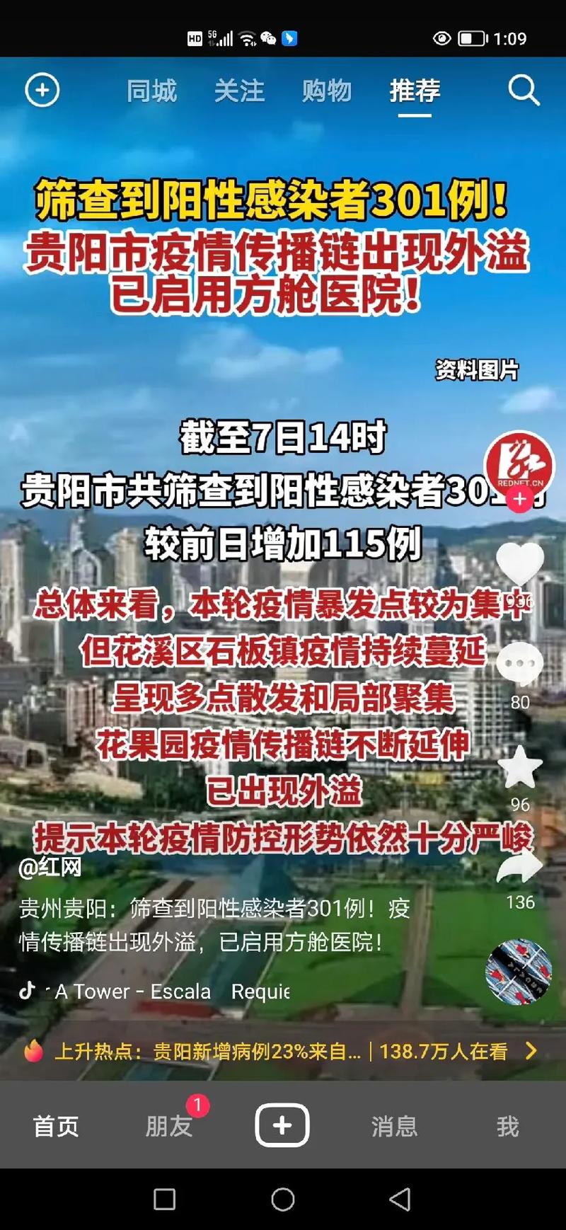瓮安新型病毒疫情县冠状病毒__瓮安县疫情情况