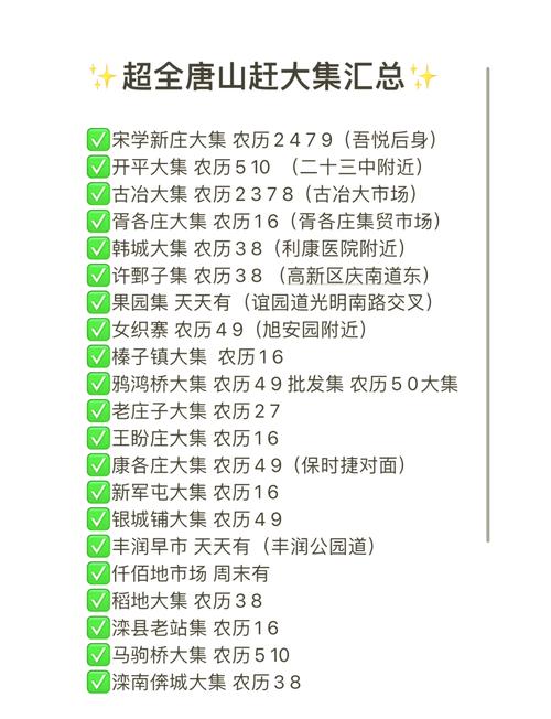 唐山与北京密切接触者__唐山发布确诊病例密接者轨迹