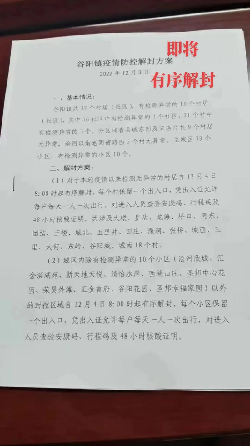 _南宁疫情虎丘村_南宁虎丘疫情行动轨迹